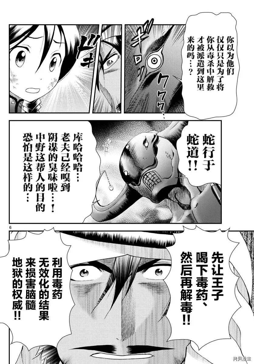 第165话 容身处