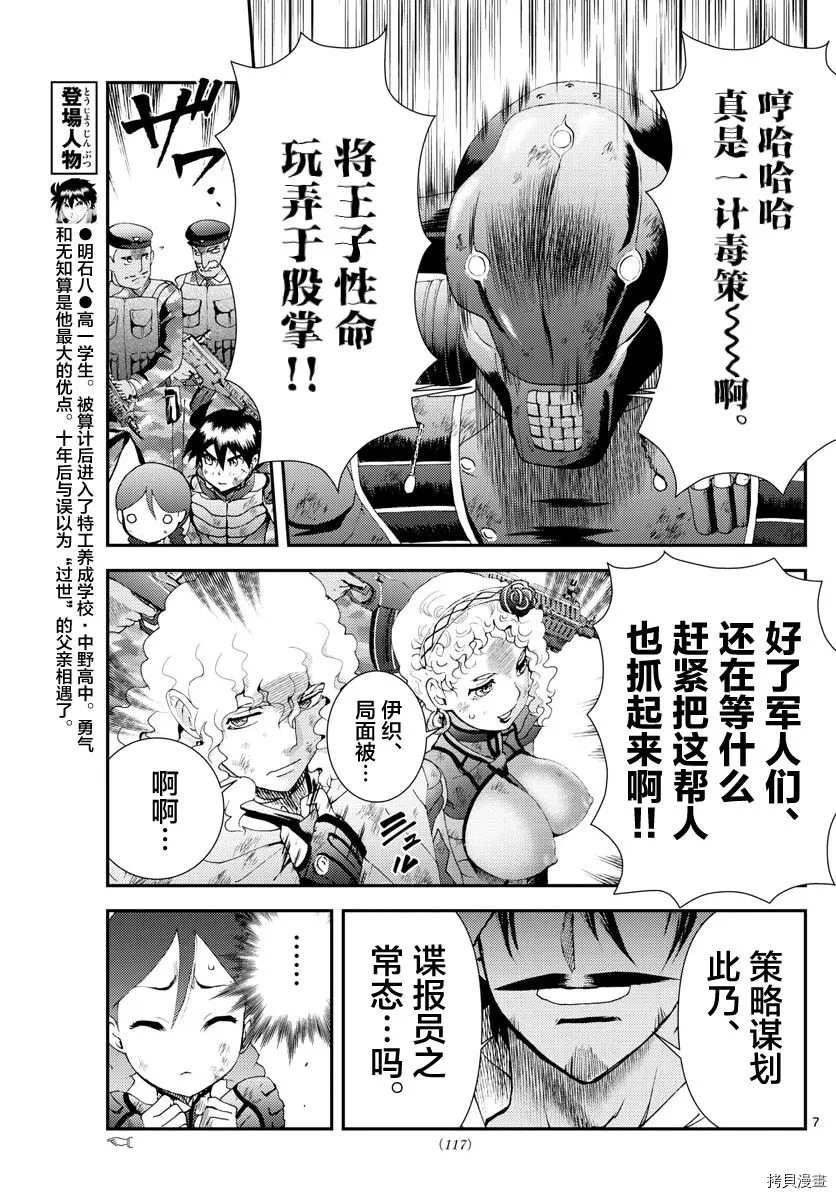 第165话 容身处