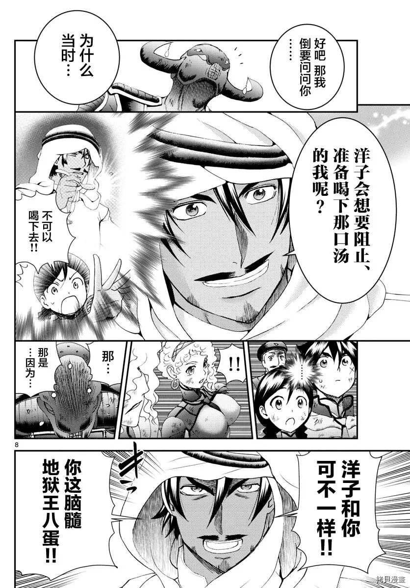 第165话 容身处