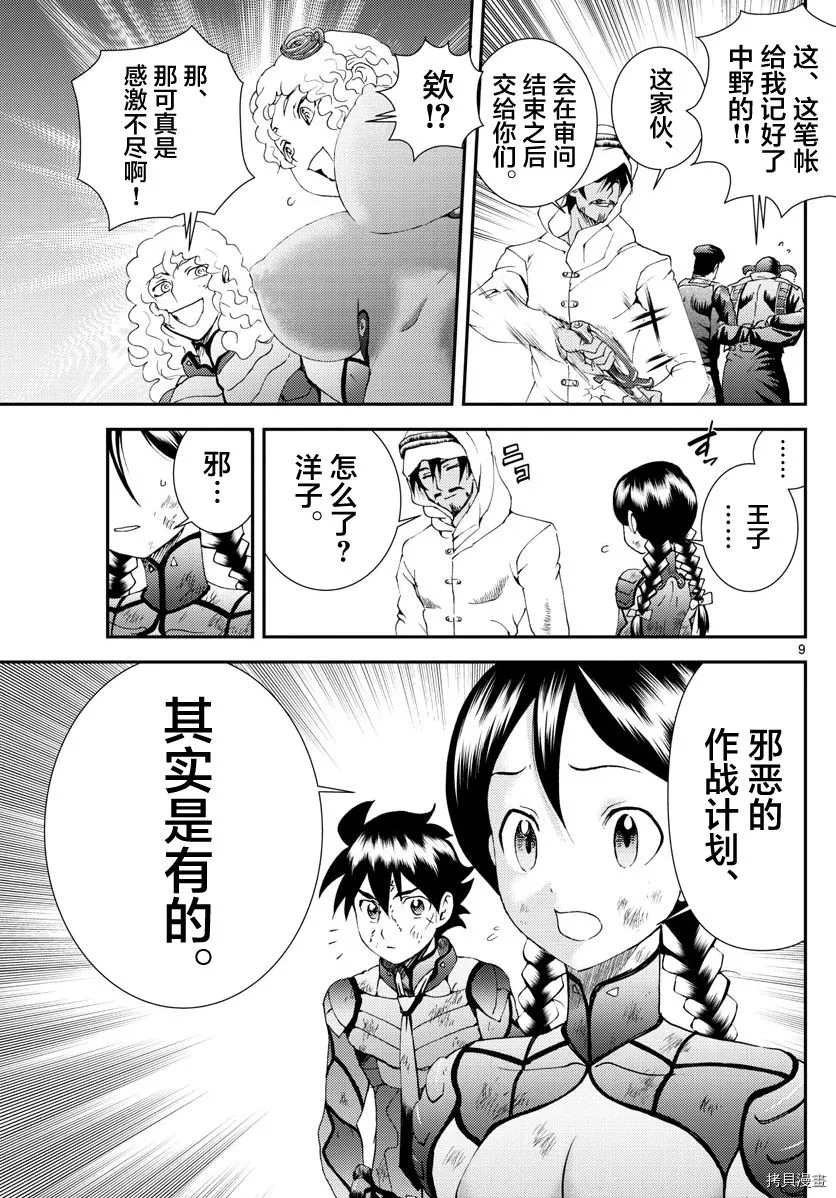第165话 容身处