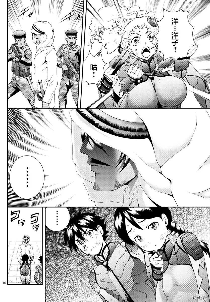 第165话 容身处