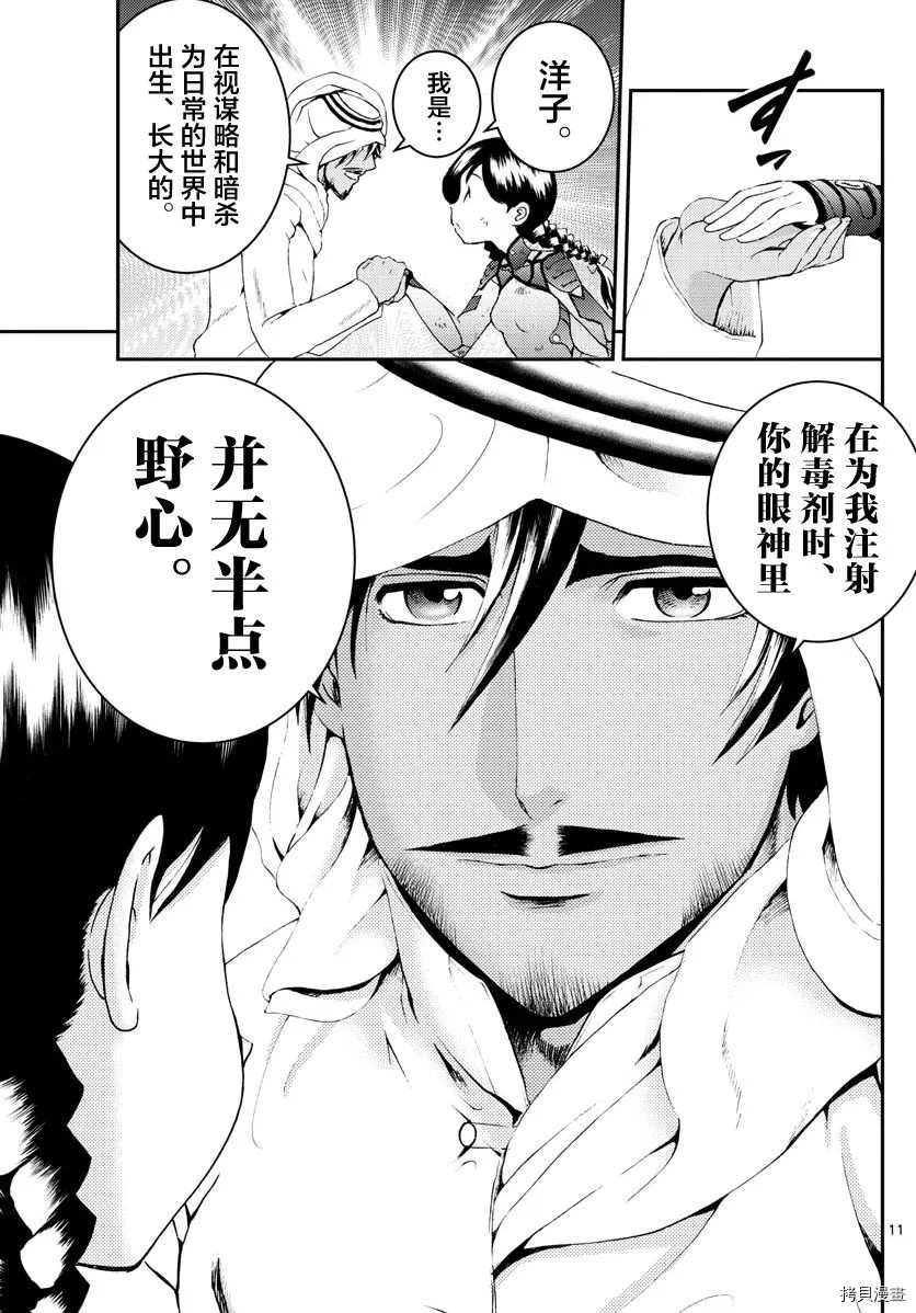 第165话 容身处
