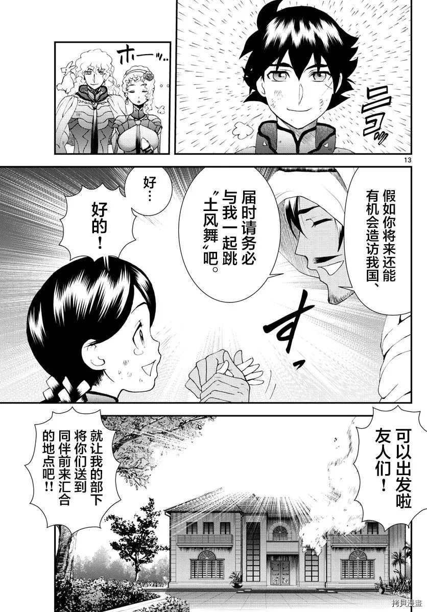 第165话 容身处