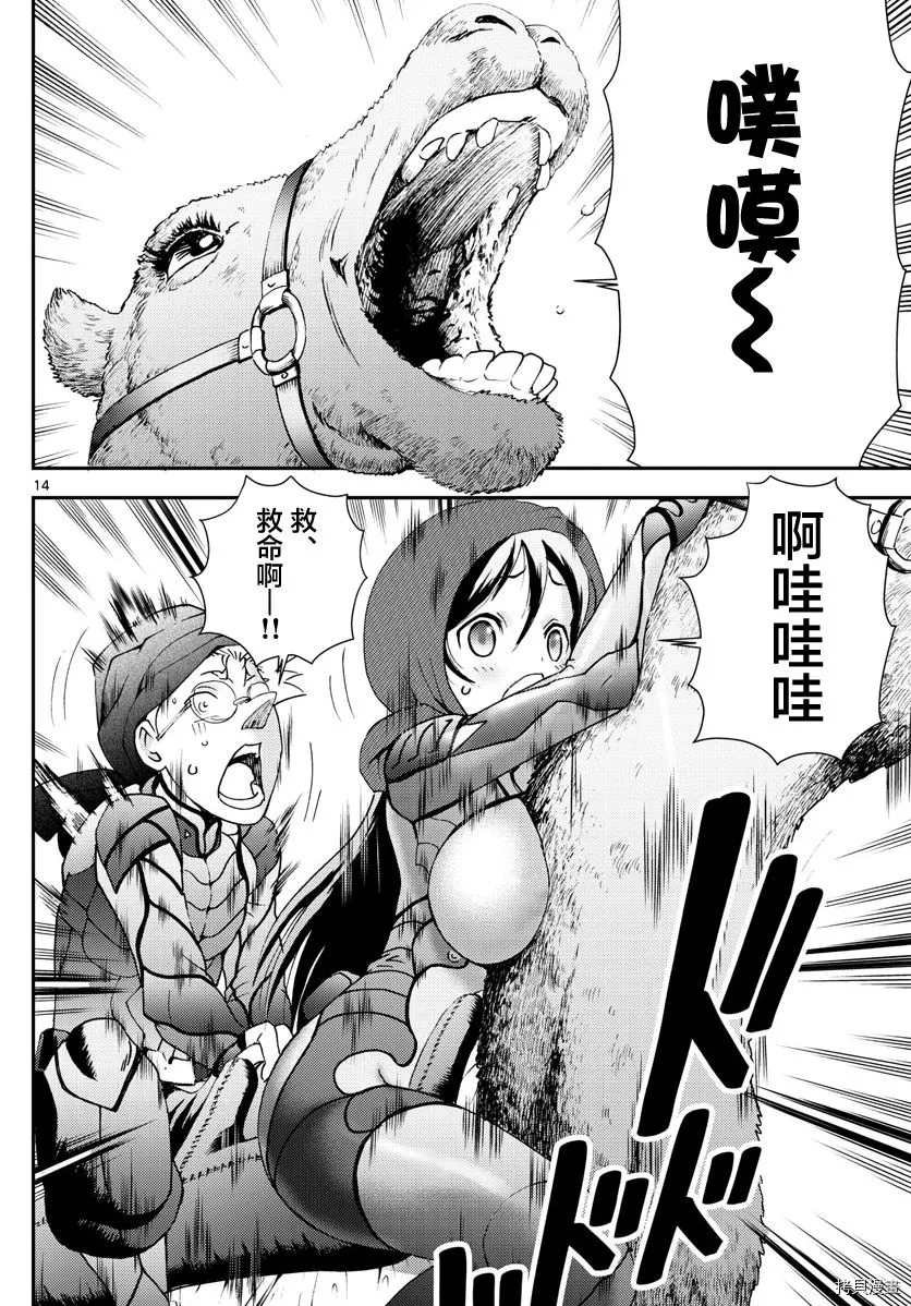 第165话 容身处