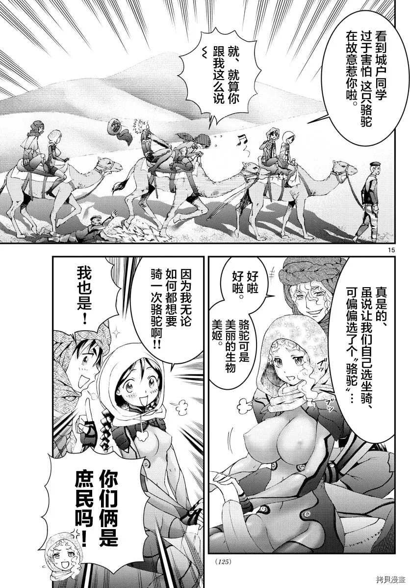 第165话 容身处
