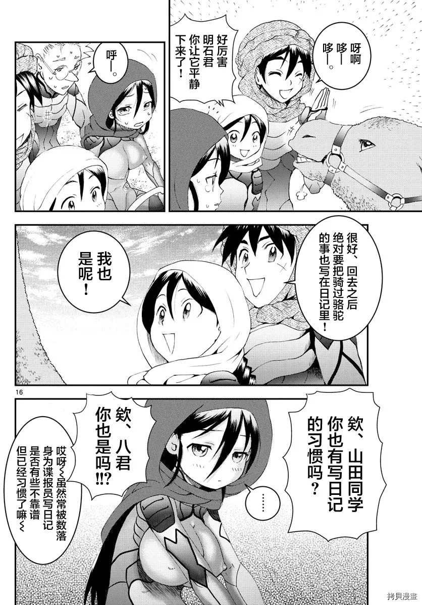 第165话 容身处