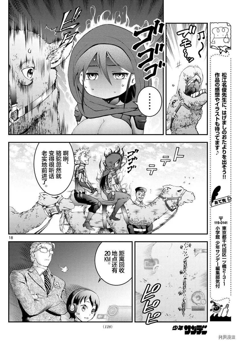 第165话 容身处