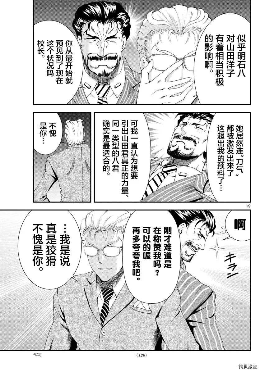 第165话 容身处