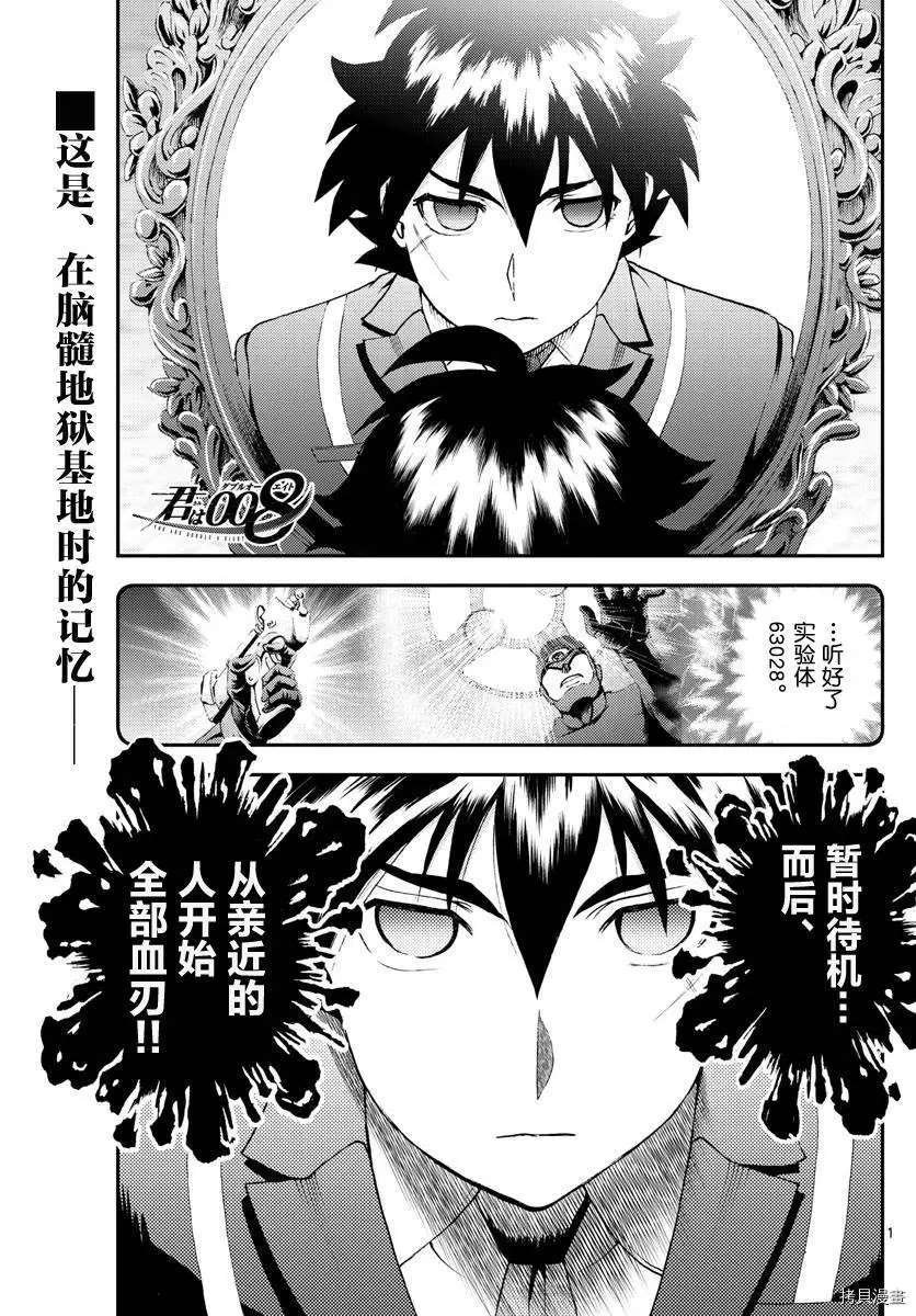 第166话 发动