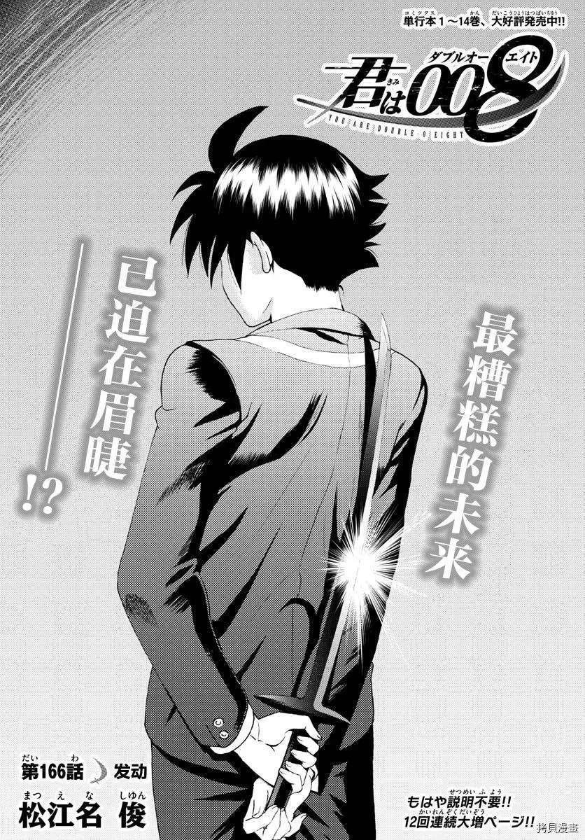 第166话 发动