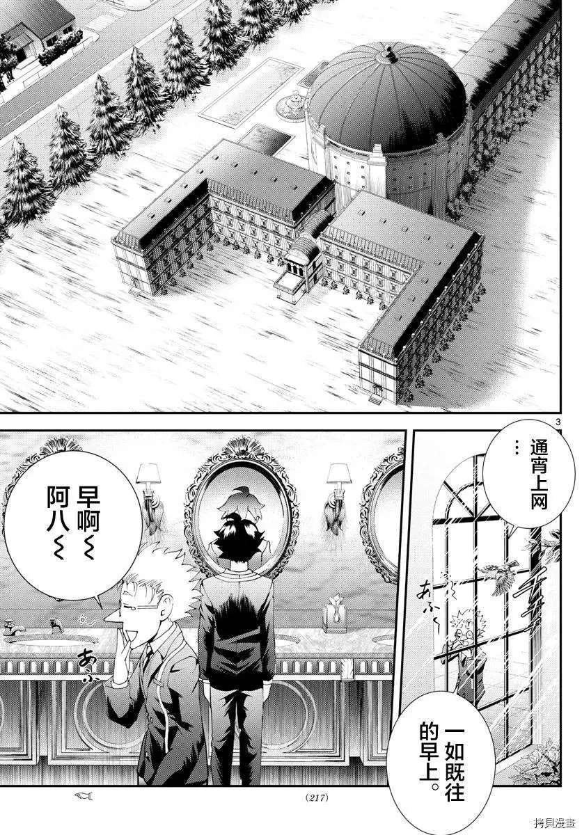 第166话 发动