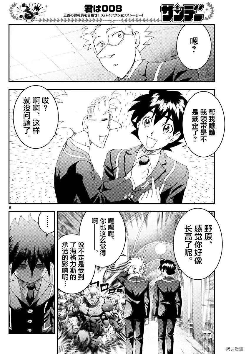 第166话 发动