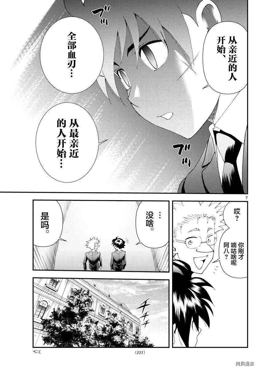第166话 发动
