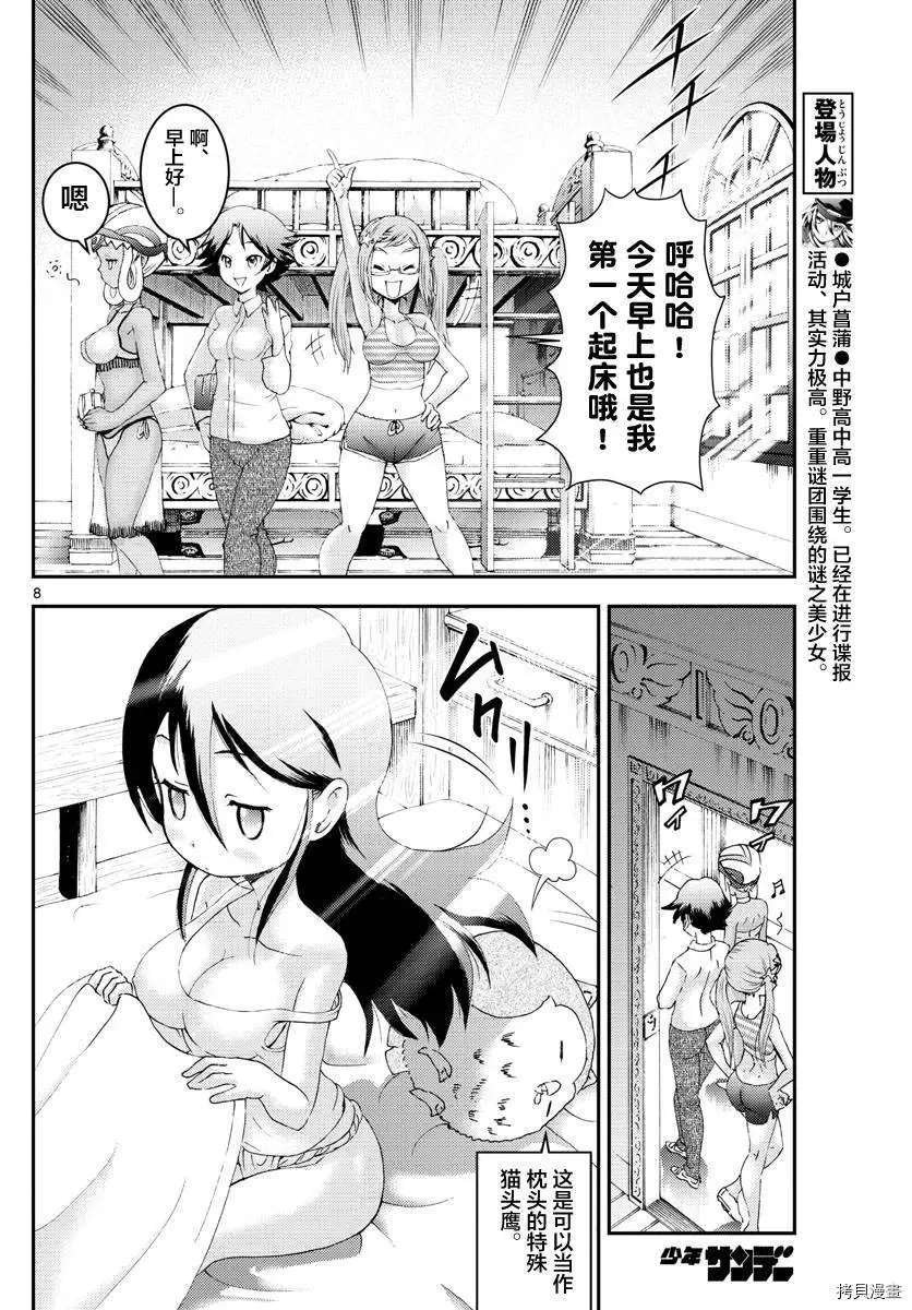 第166话 发动