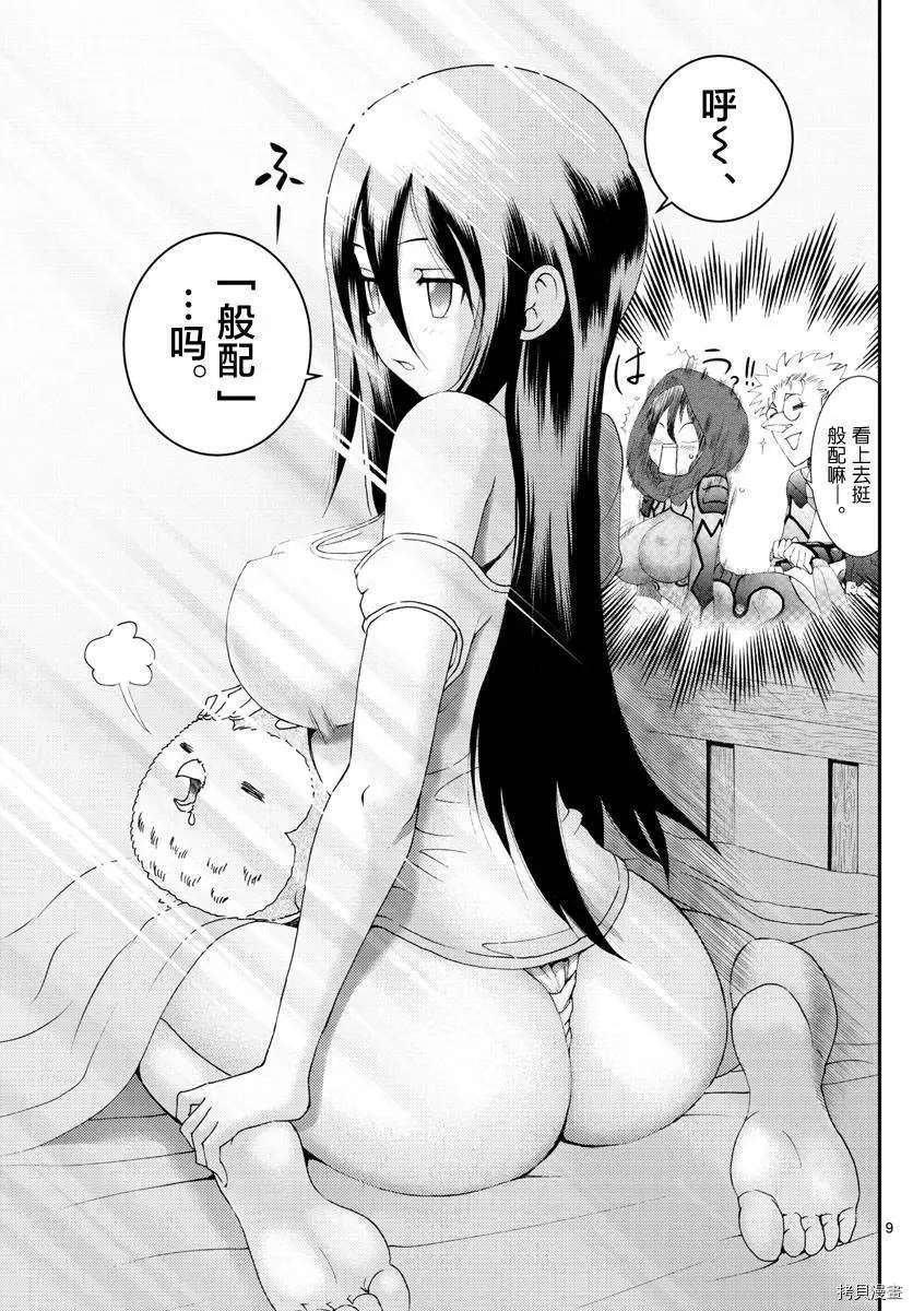 第166话 发动