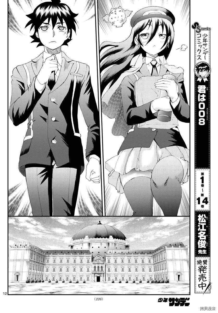 第166话 发动