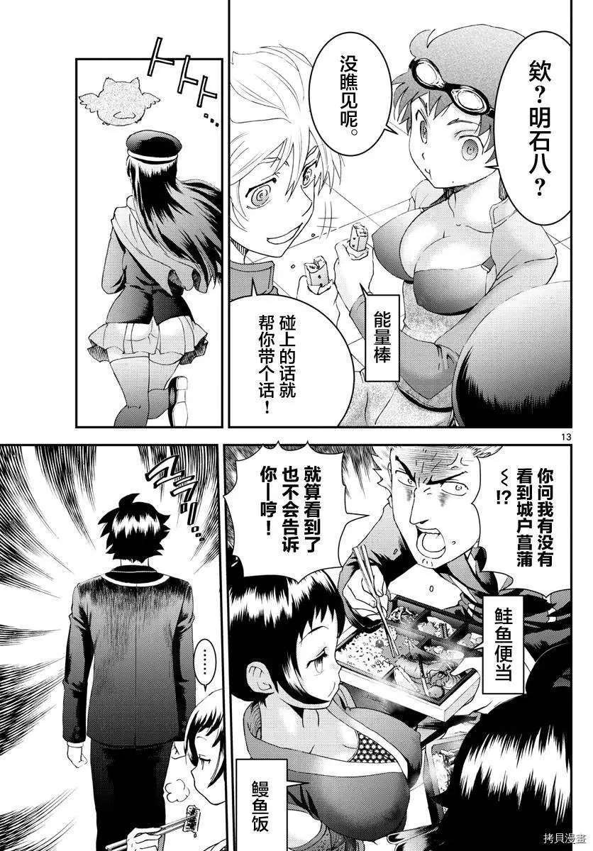 第166话 发动