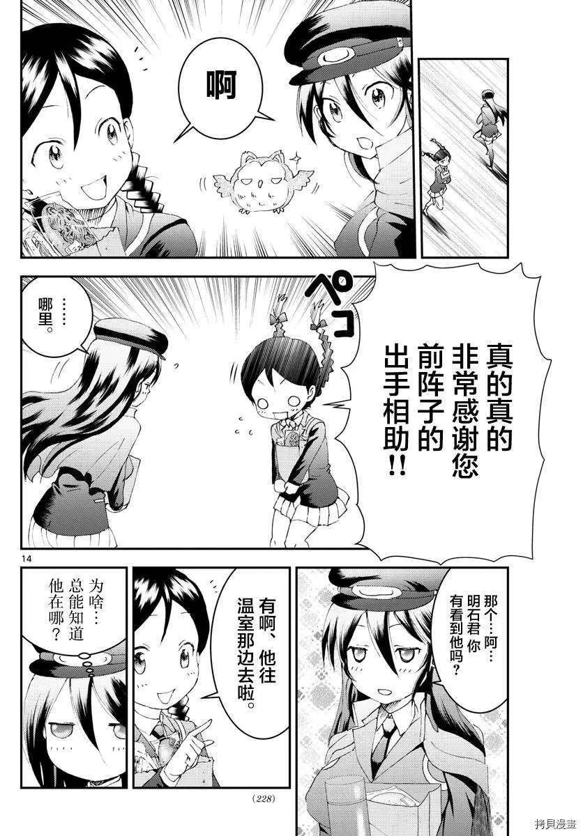 第166话 发动
