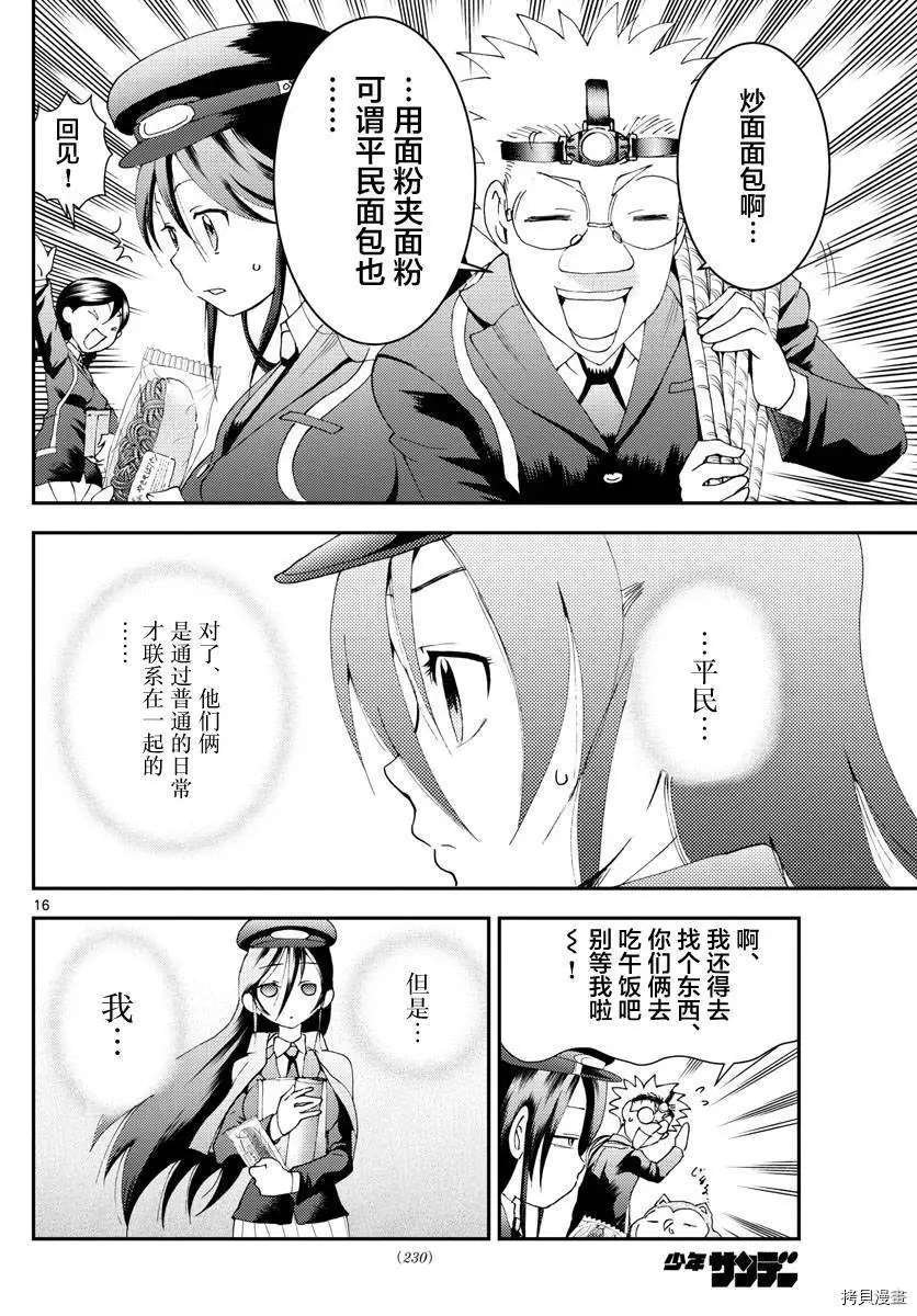 第166话 发动