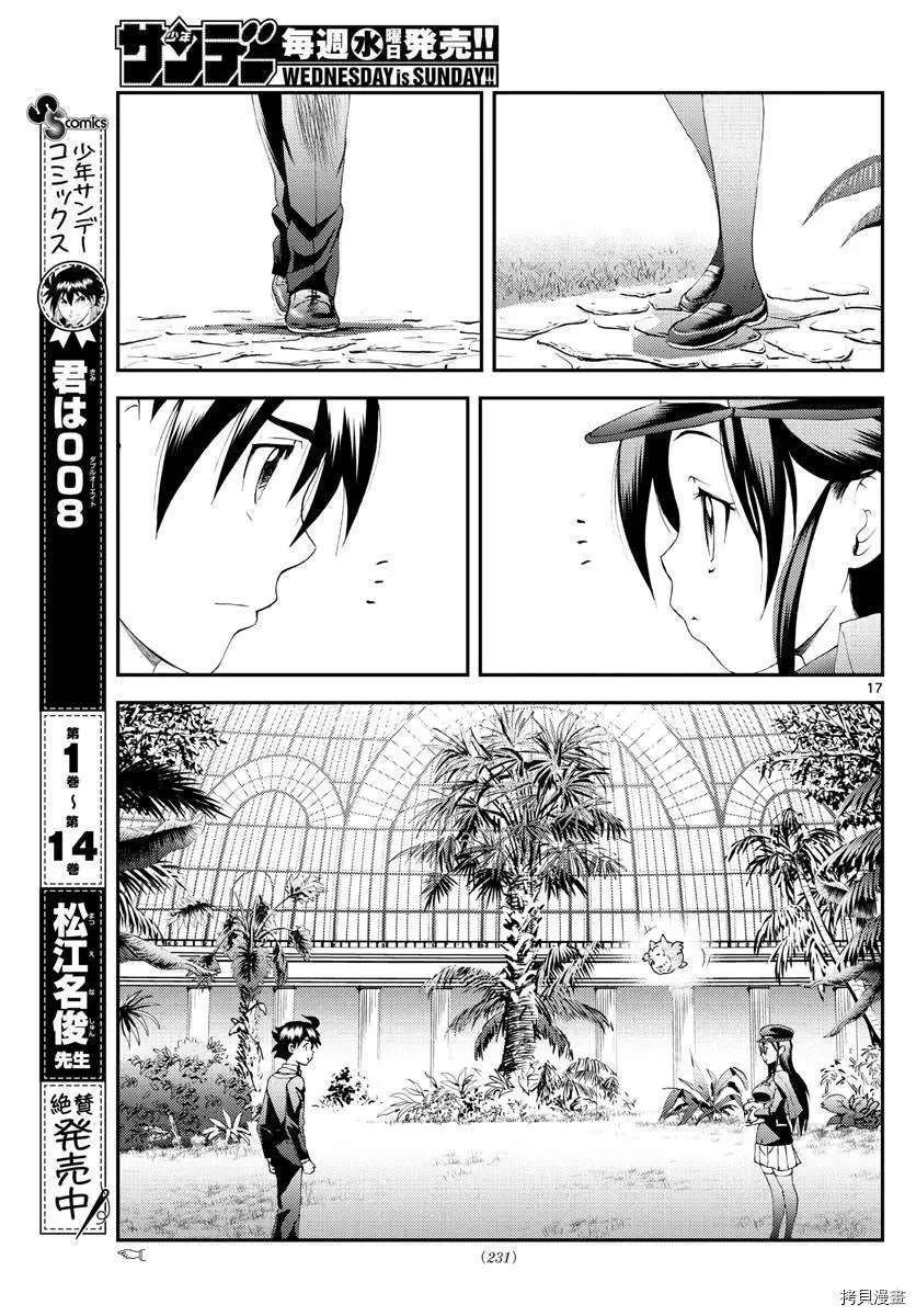 第166话 发动