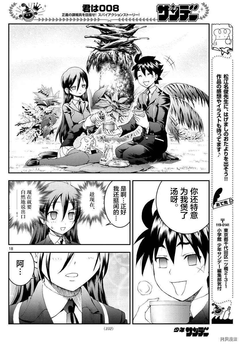 第166话 发动