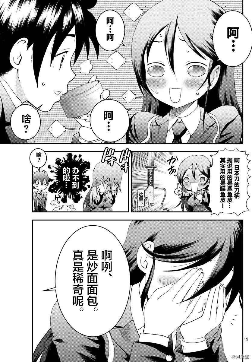 第166话 发动