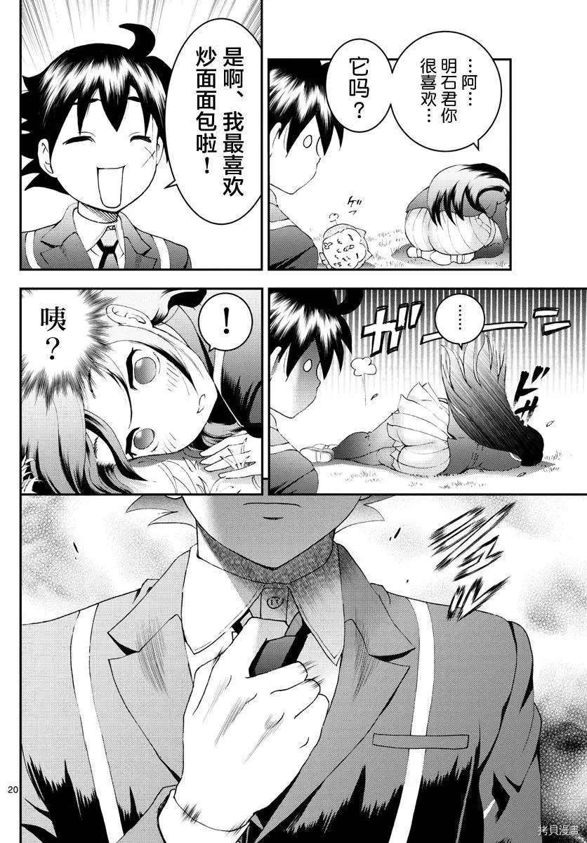 第166话 发动