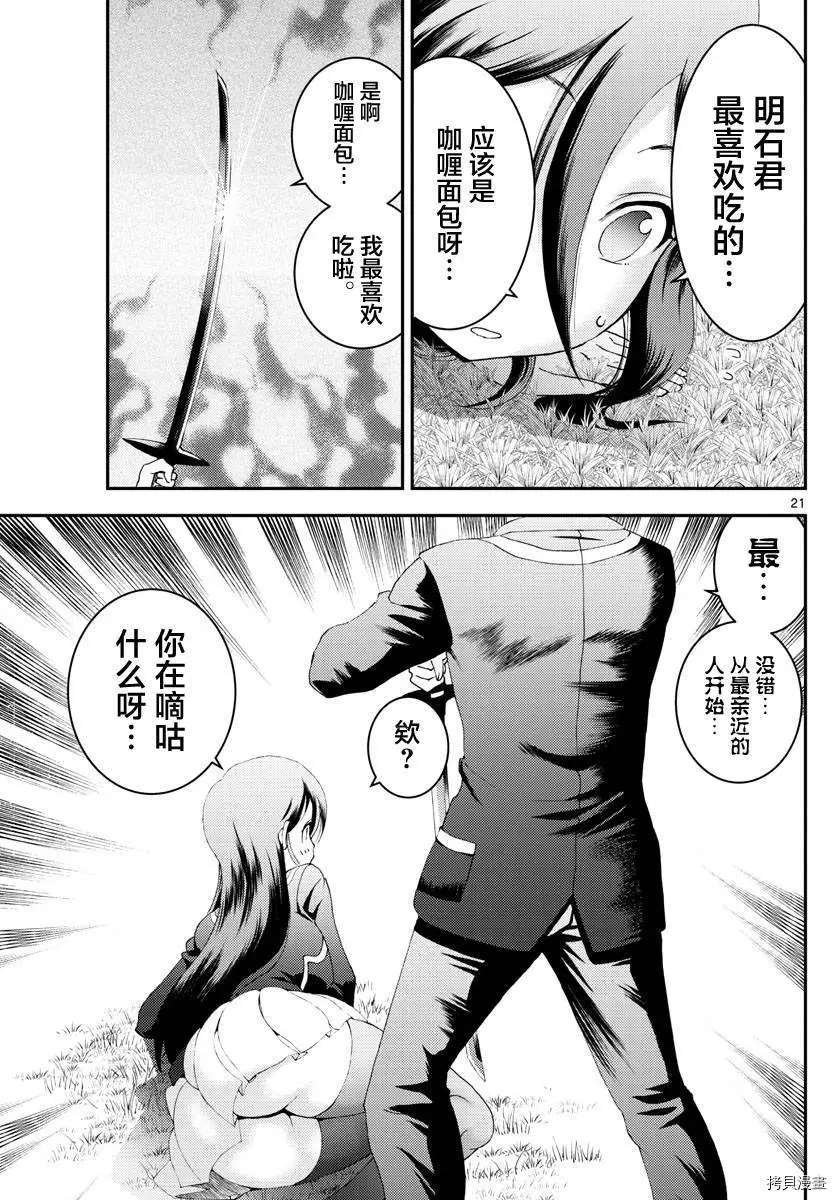 第166话 发动