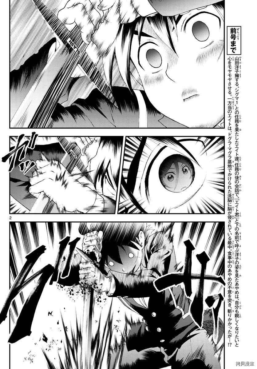 第167话