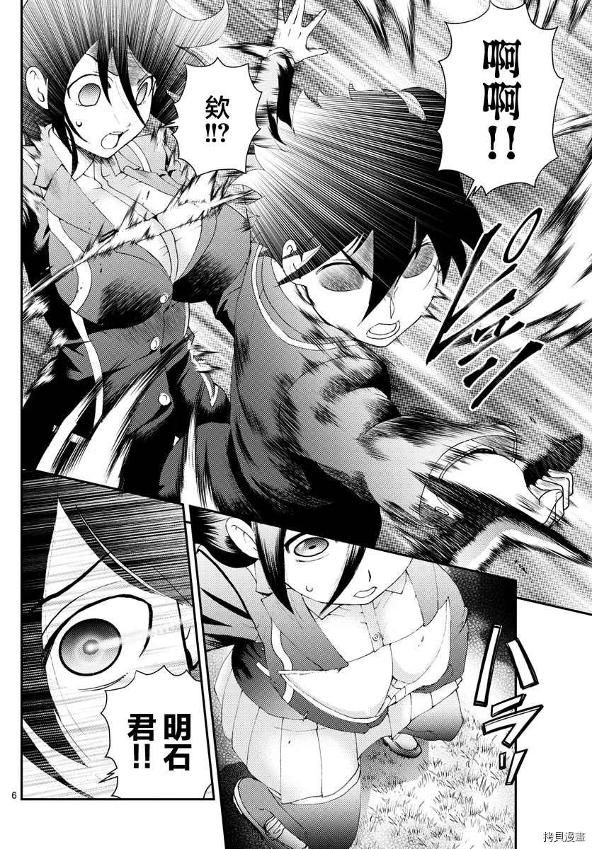 第167话