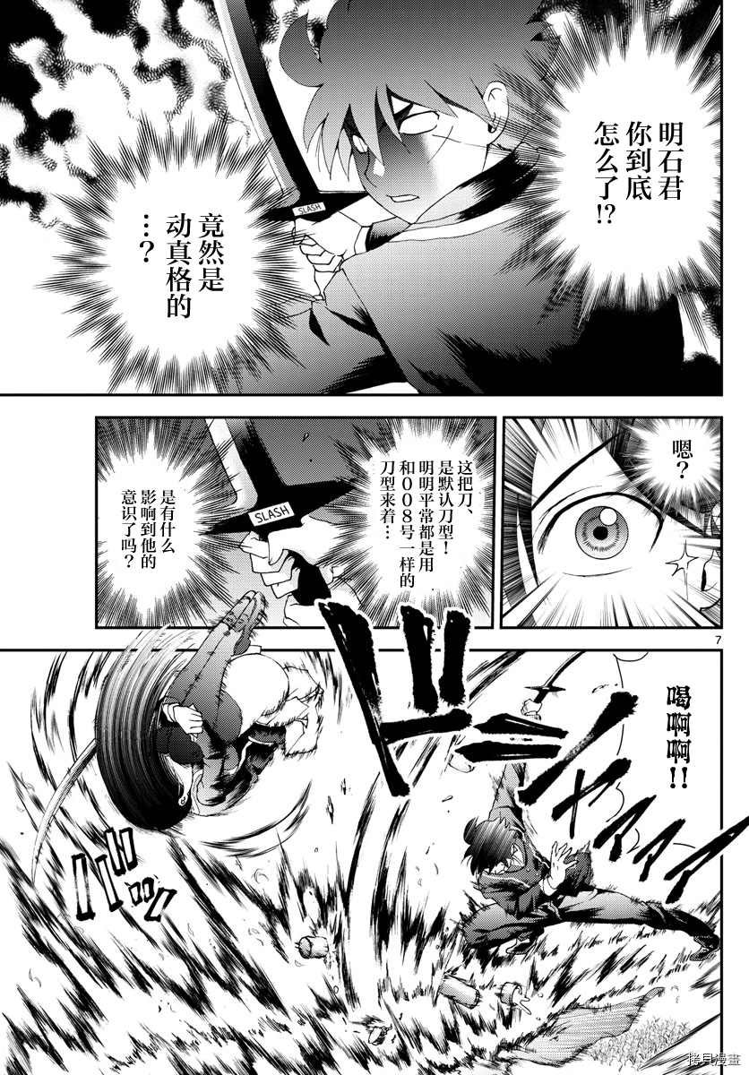 第167话