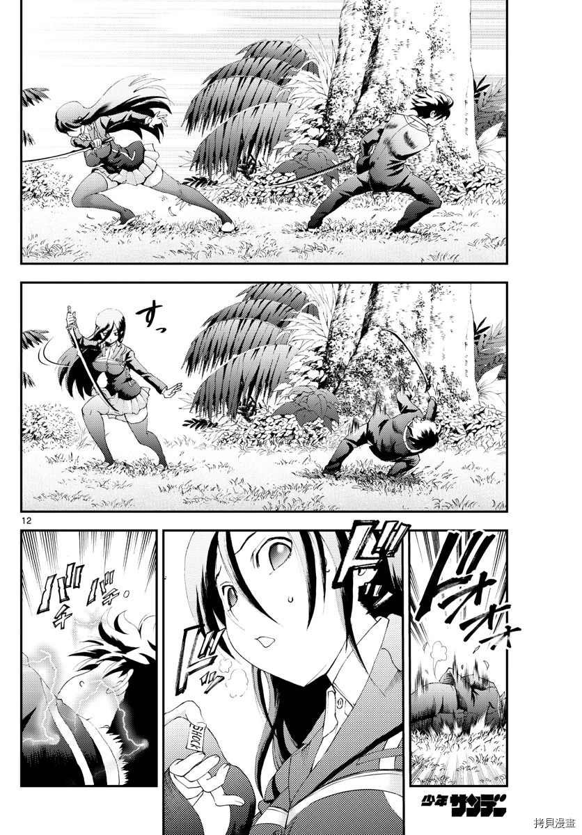 第167话