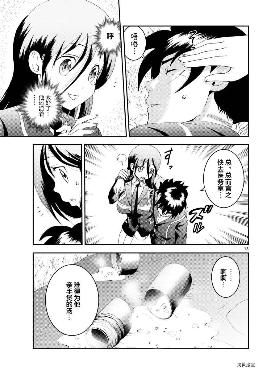 第167话