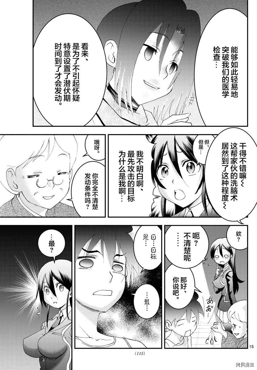 第167话