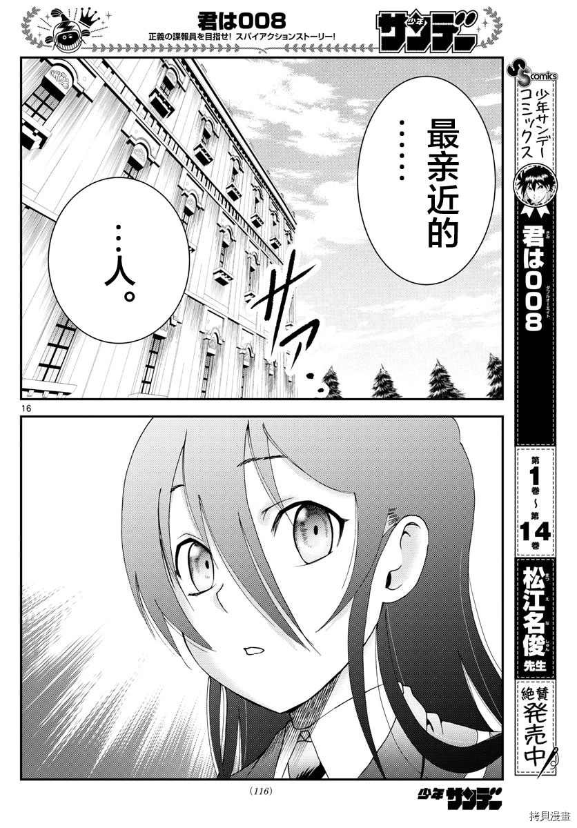 第167话
