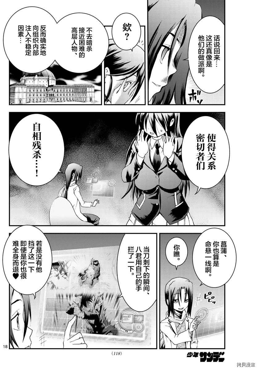 第167话