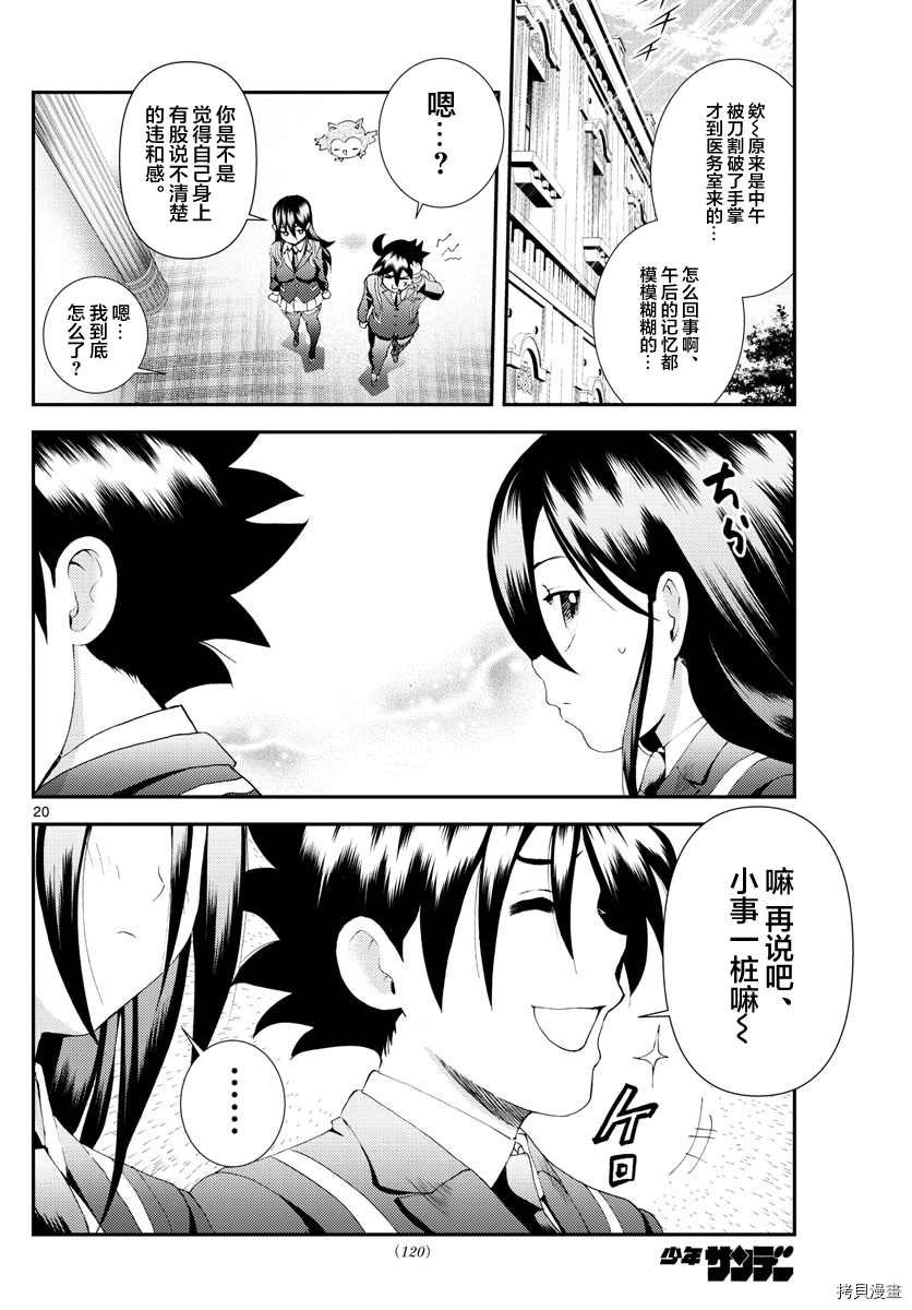 第167话