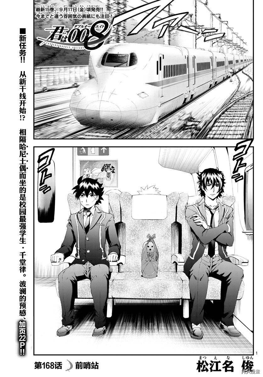第168话 前哨站