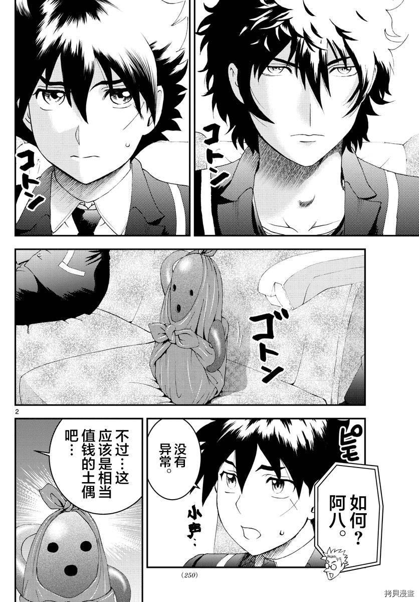 第168话 前哨站