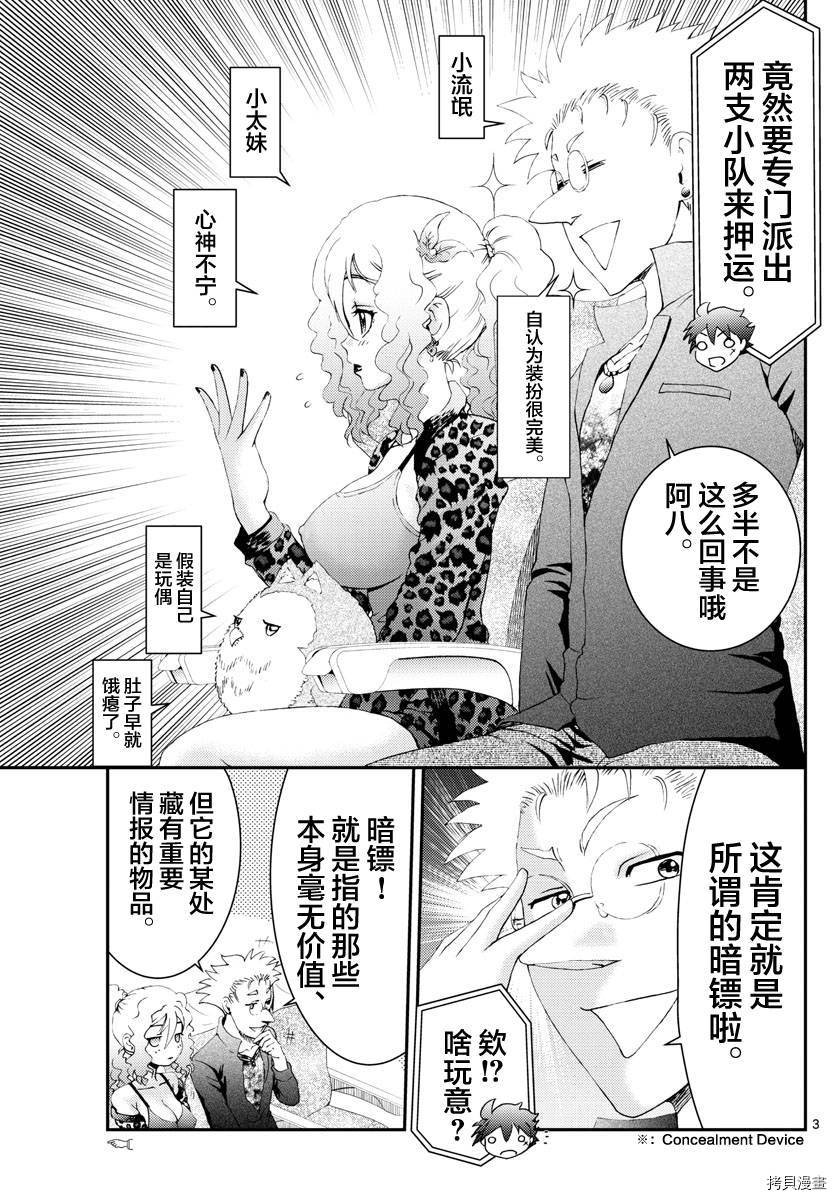第168话 前哨站