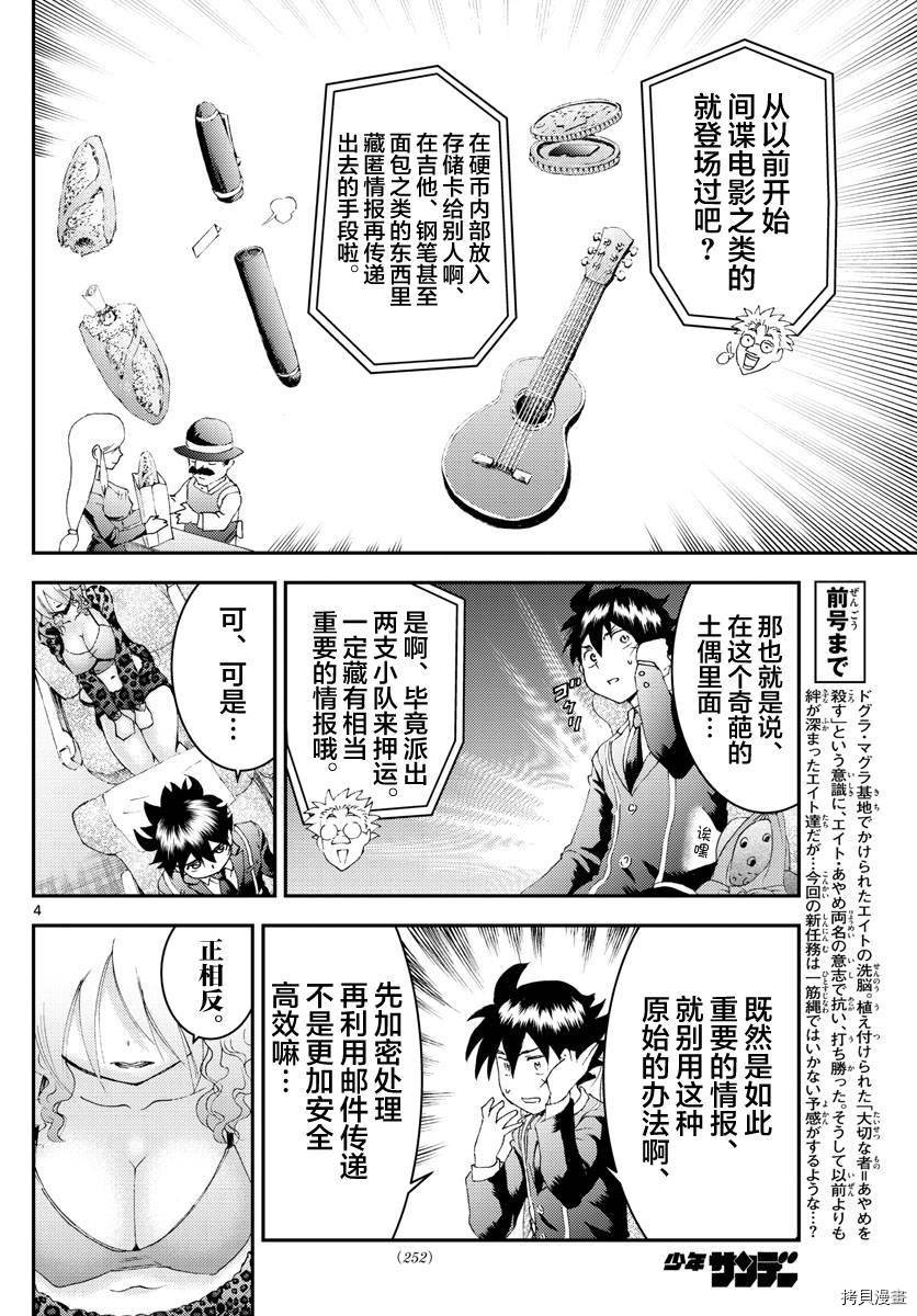 第168话 前哨站
