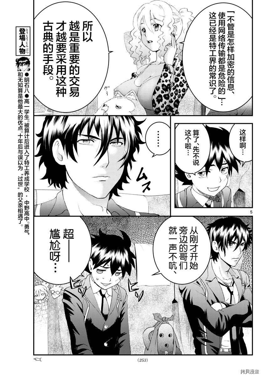 第168话 前哨站