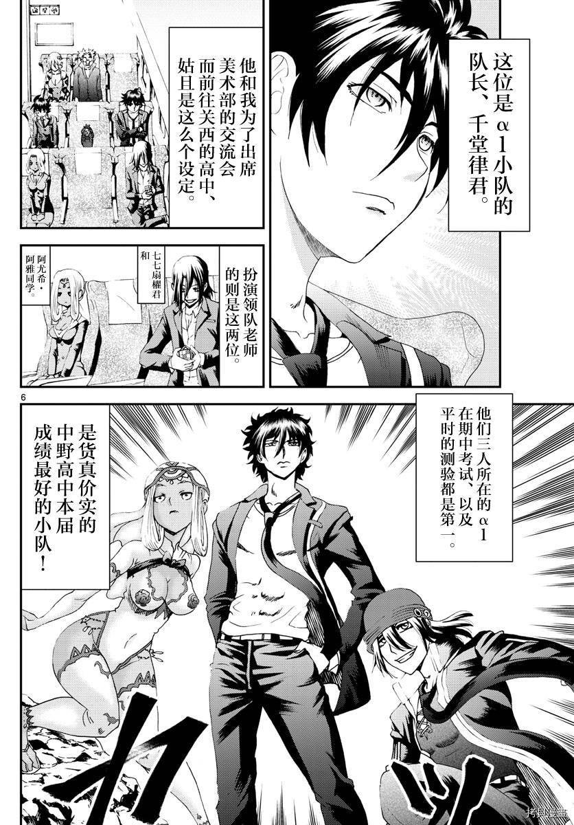 第168话 前哨站