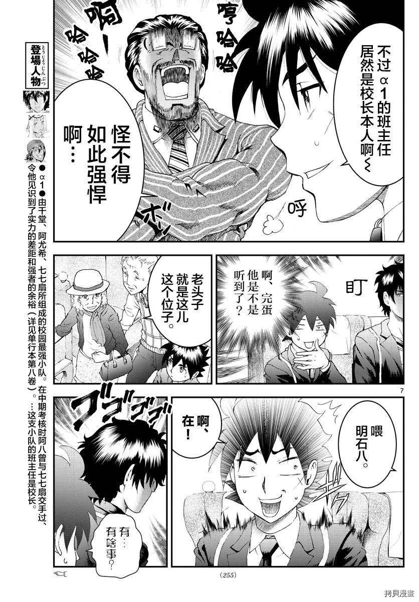 第168话 前哨站