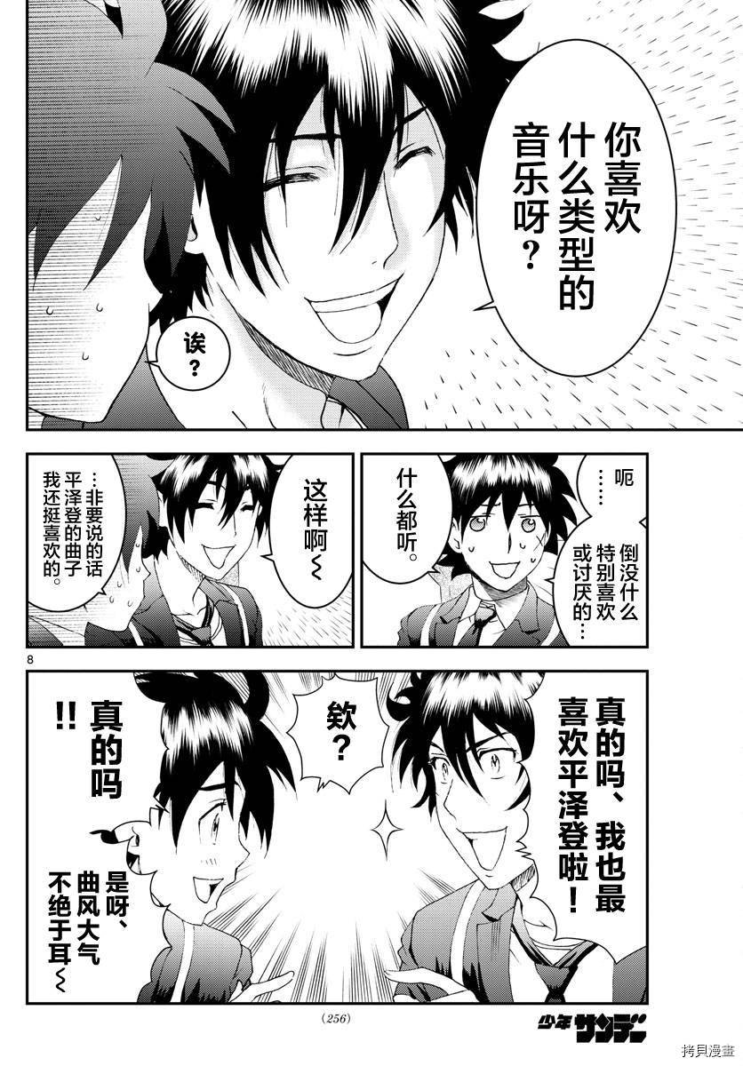 第168话 前哨站