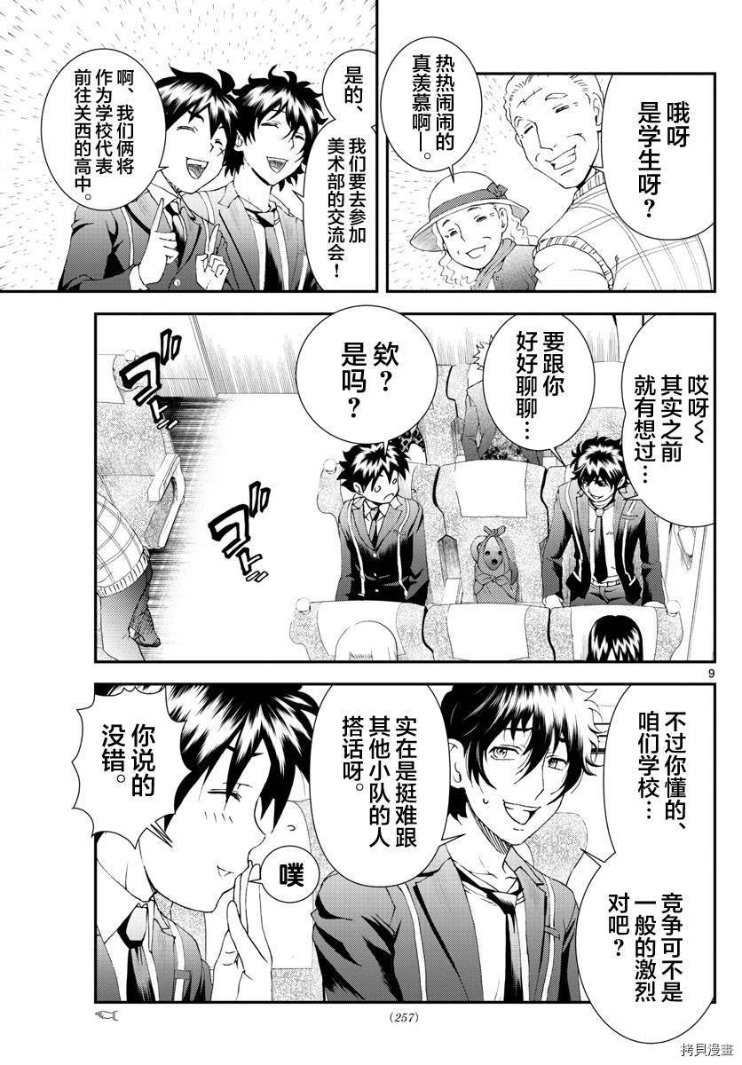 第168话 前哨站