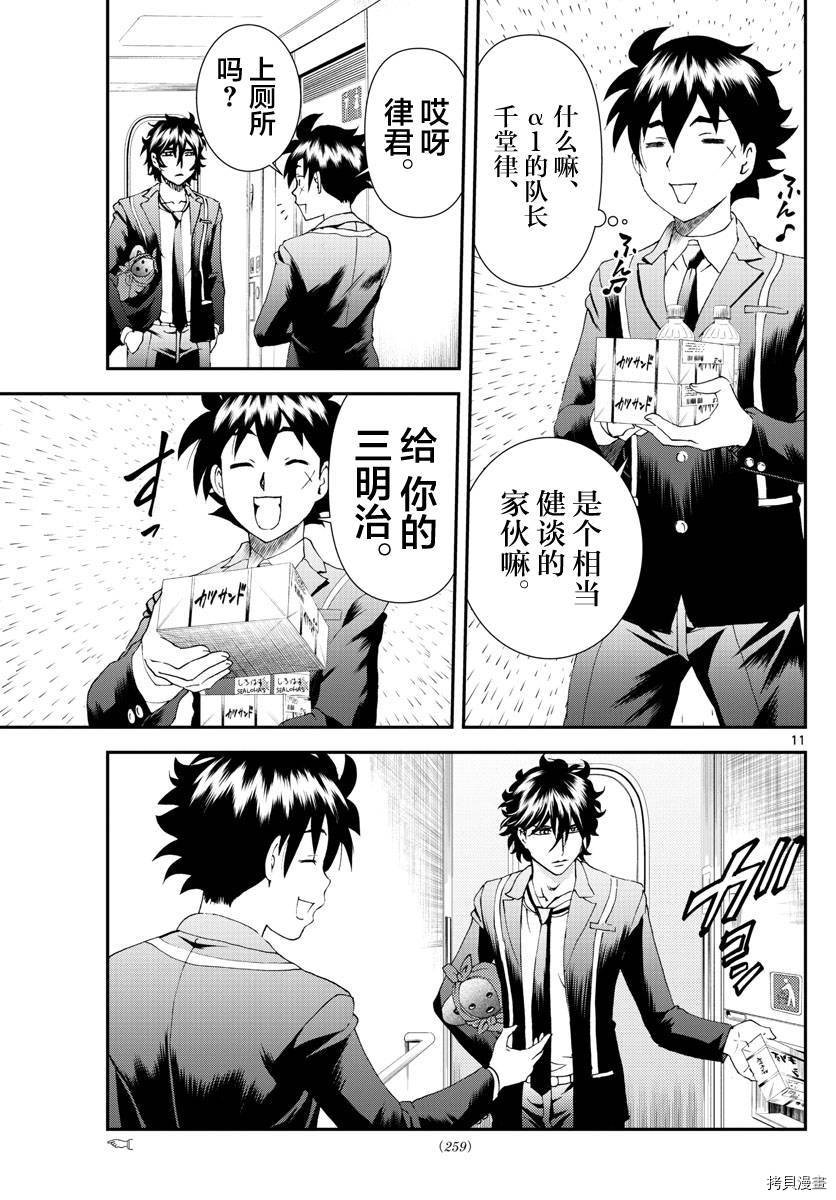 第168话 前哨站