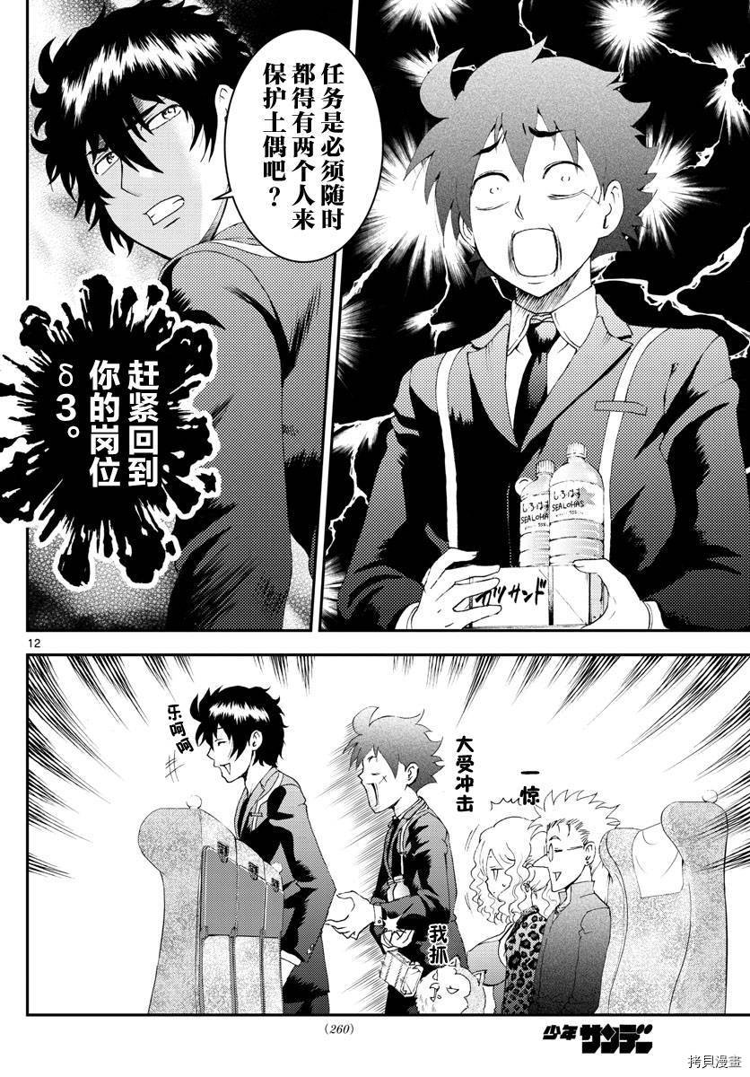 第168话 前哨站