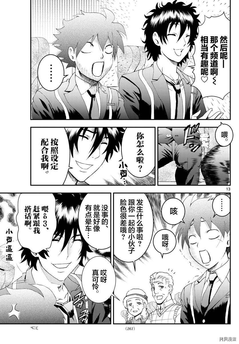 第168话 前哨站