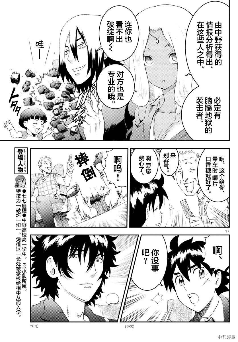 第168话 前哨站